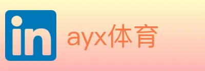 ayx体育 Logo